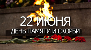 В День памяти и скорби костромичи вспомнят земляков – участников Великой Отечественной войны